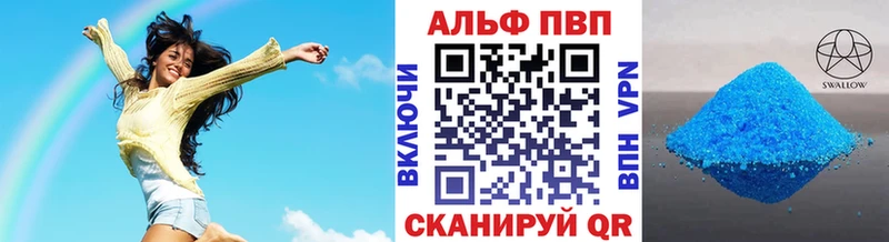 Купить  Южноуральск  Alpha PVP Crystall 