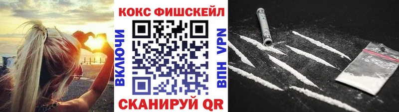 Cocaine Fish Scale  Купить  Южноуральск 
