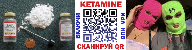 КЕТАМИН ketamine  Купить где  Южноуральск 
