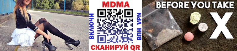 Купить закладки  Южноуральск  MDMA VHQ 