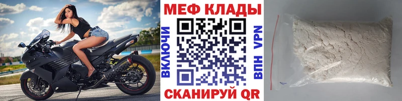 МЕФ мука  Купить где  Южноуральск 
