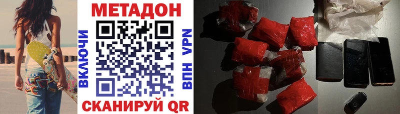 МЕТАДОН VHQ Южноуральск