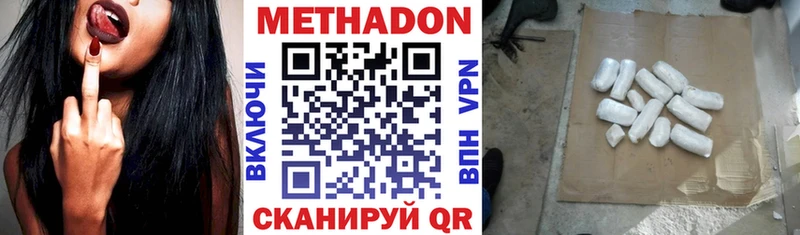 Купить где  Южноуральск  МЕТАДОН кристалл 